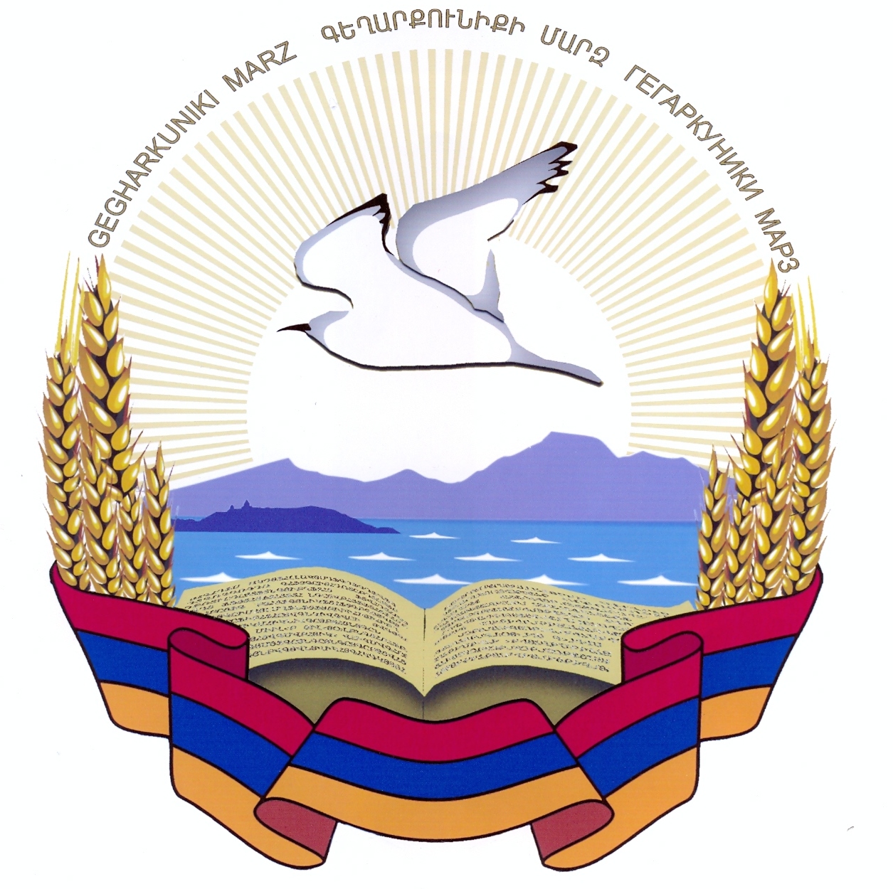 Official Seal / Emblem - Gegharkunik State Symbol