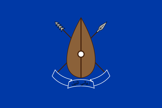 Official Flag - Upper Nile State Symbol