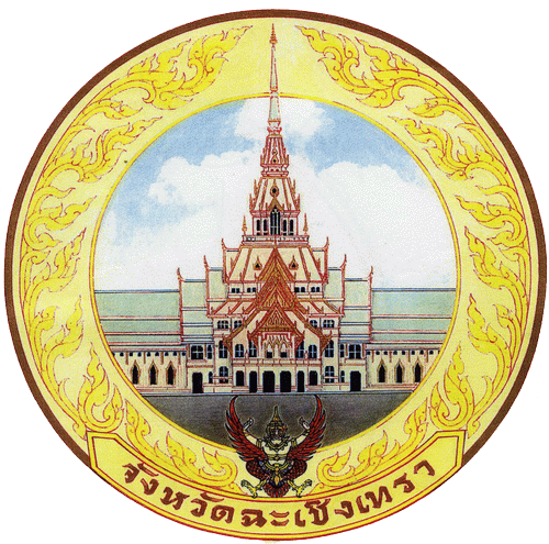 Official Seal - Chachoengsao State Symbol