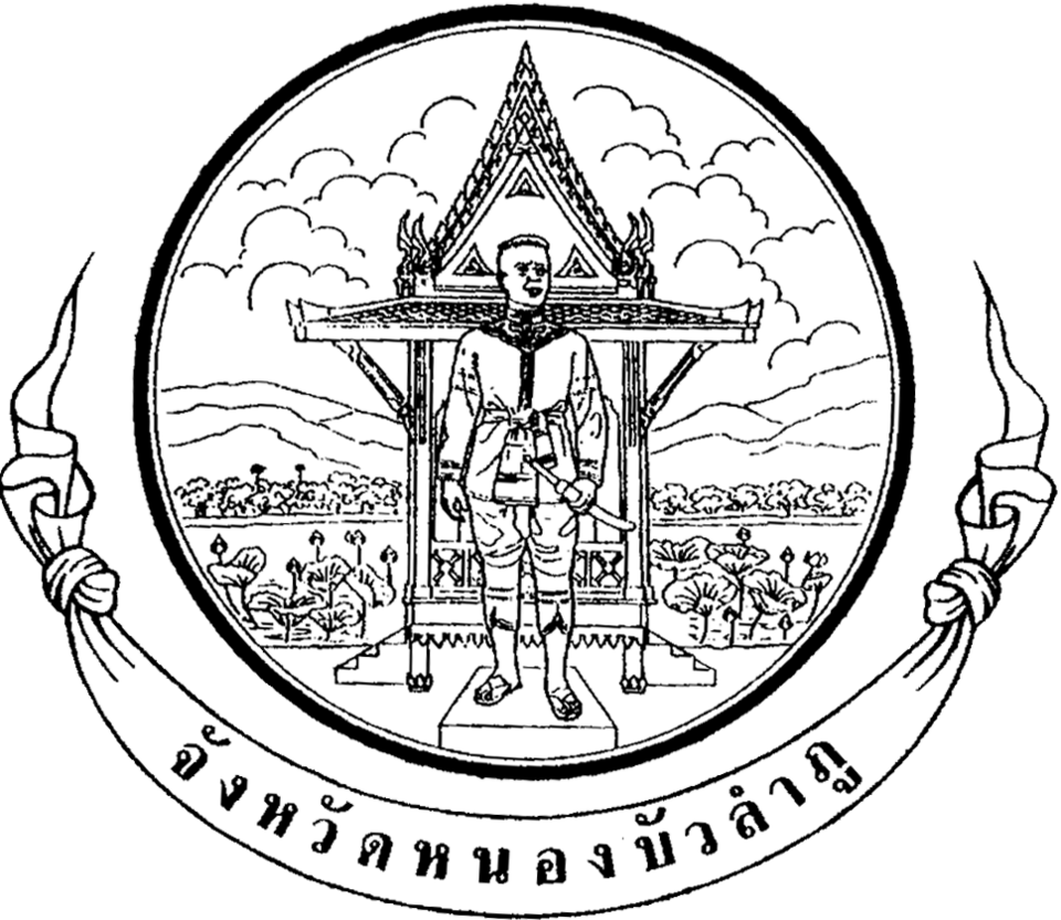 Official Seal - Nong Bua Lamphu State Symbol