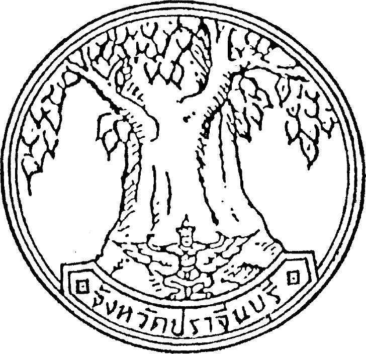Official Seal - Prachin Buri State Symbol