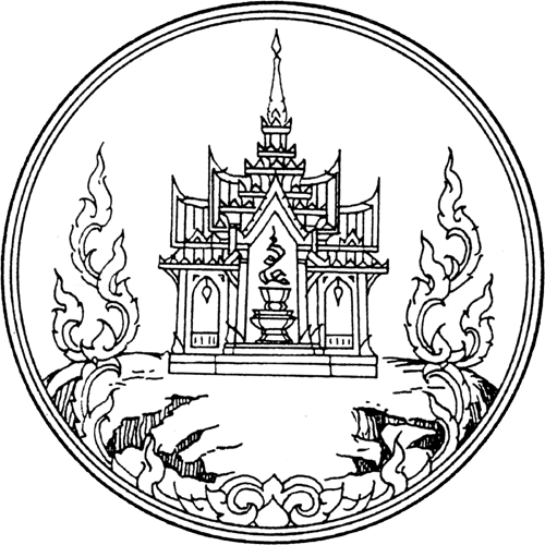 Official Seal - Ranong province State Symbol