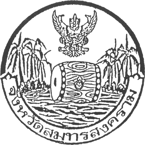 Official Seal - Samut Songkhram State Symbol