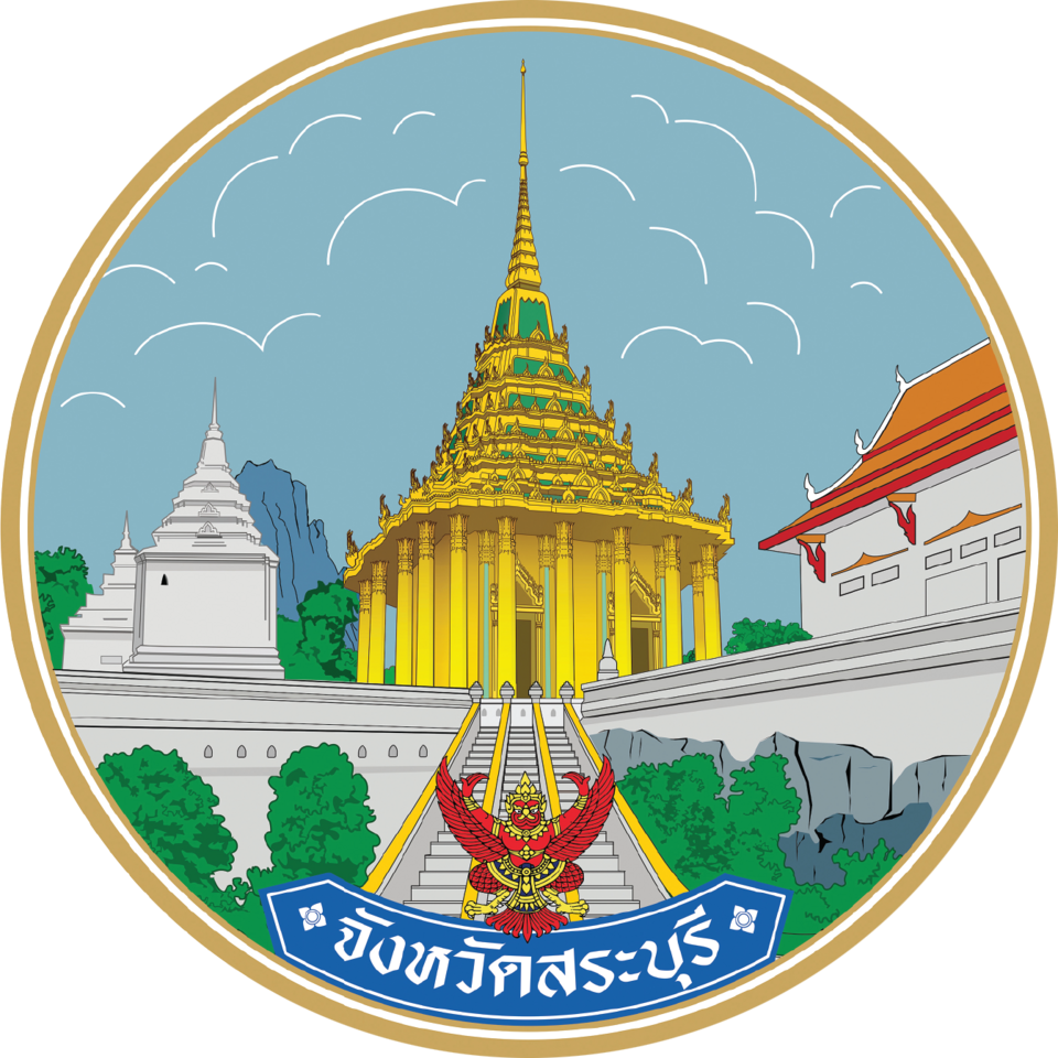 Official Seal - Saraburi State Symbol
